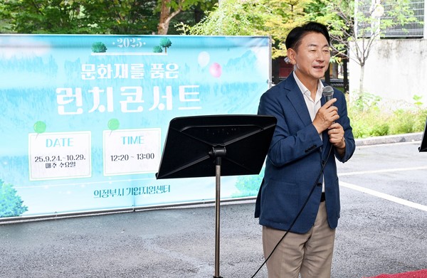 김동근 시장이 24일 ‘문화재를 품은 산단, 런치콘서트’에서 인사말을 하고 있다.