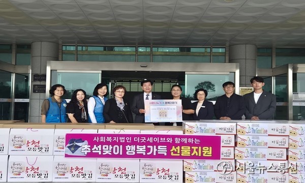 25일 사회복지법인 더 굿 세이브가 밀양시청을 방문해 추석맞이 재해구호물품을 전달한 뒤 참석자들이 단체 기념 촬영을 하고 있다.