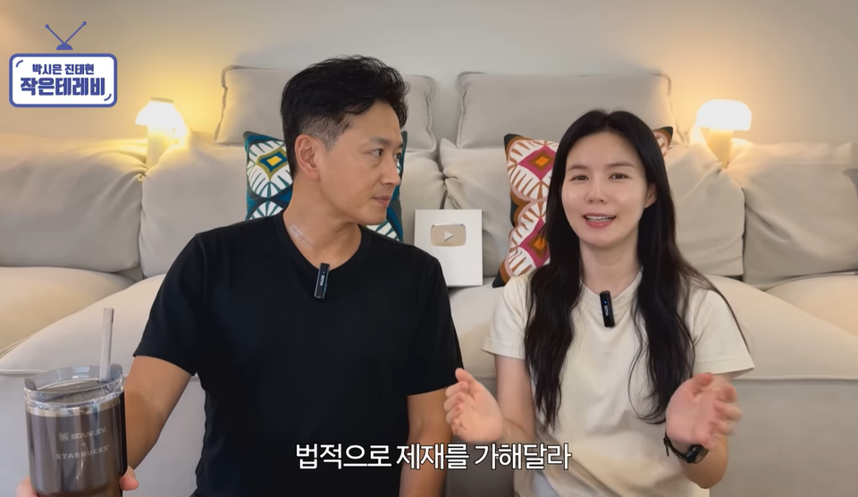 진태현·박시은 부부 / 사진 = 유튜브 채널 '박시은 진태현 작은 테레비' 갈무리