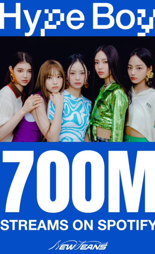 뉴진스 '하이프 보이' 스포티파이 7억 스트리밍 (사진=어도어 제공) 2025.09.26, snakorea.rc@gmail.com , *재판매 및 DB 금지