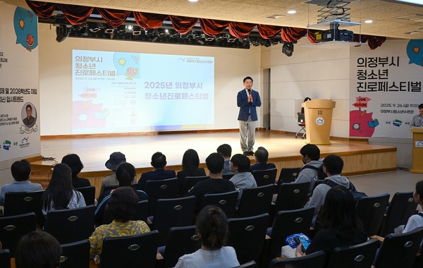 의정부시는 26일 청소년수련관 한울관에서 ‘미국 스탠톤 진학설명회’를 청소년진로페스티벌과 연계해 성황리에 개최했다.