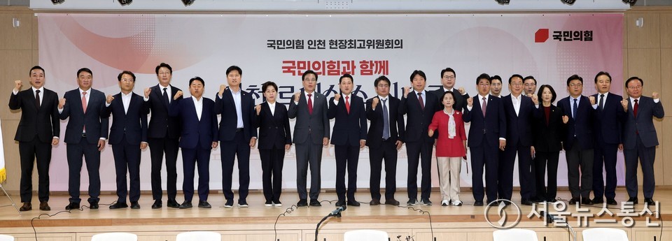 장동혁 국민의힘 대표를 비롯한 지도부와 인천시당 관계자들이 29일 인천 중구 인천관광공사에서 열린 현장최고위원회의에 앞서 기념촬영하고 있다. (사진=이민희 기자) 2025.09.29, snakorea.rc@gmail.com , *재판매 및 DB 금지