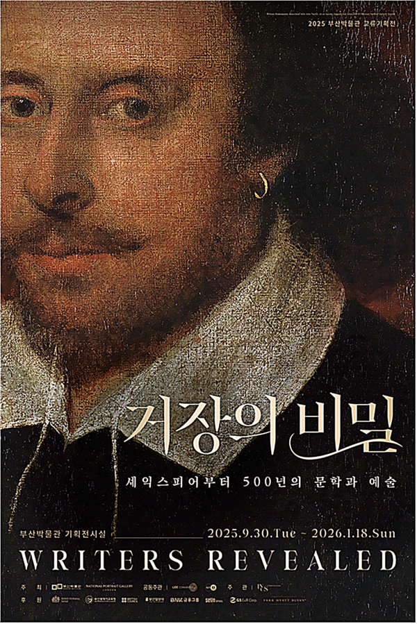 부산시립박물관은 영국 국립초상화미술관과 협력하여 대규모 교류기획전 ‘거장의 비밀: 셰익스피어부터 500년의 문학과 예술’을 30일부터 2026년 1월 18일까지 111일간 개최한다고 밝혔다.