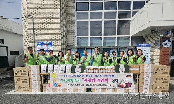 밀양시 내이동 지역사회보장협의체가 추석 명절맞이 사랑의 꾸러미 나눔 행사 기념 촬영을 하고 있다.