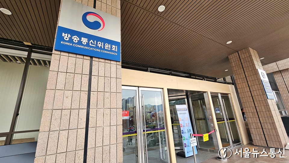 경기 과천청사 내 방통위. /사진 신현성 기자