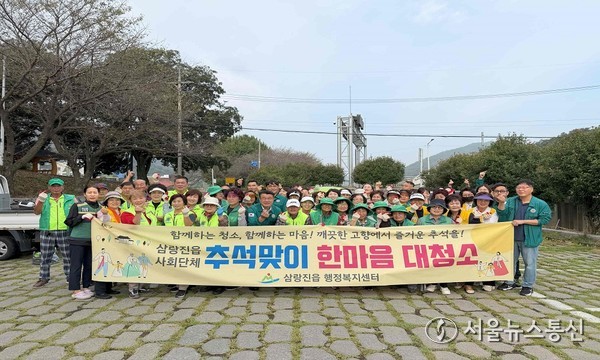 밀양시 삼랑진읍 사회단체가 30일 삼랑진읍 일원에서 추석맞이 한마음 대청소를 하고 있다.