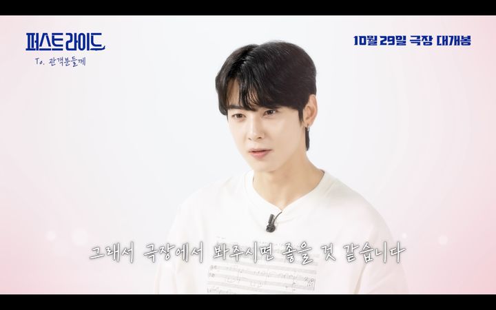 차은우. / 사진 = 배급사 쇼박스 제공 