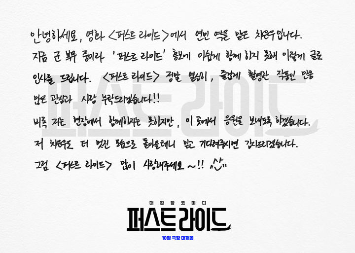 차은우. / 사진 = 배급사 쇼박스 제공 