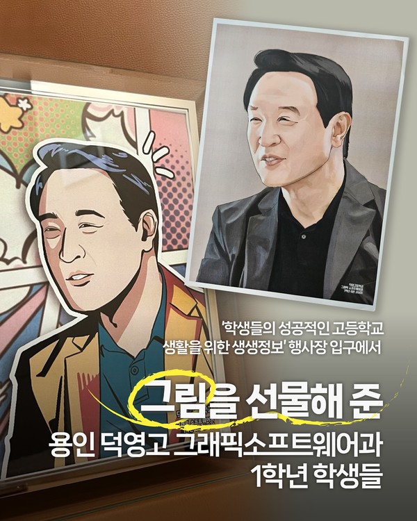 [사진=임태희 페이스북]