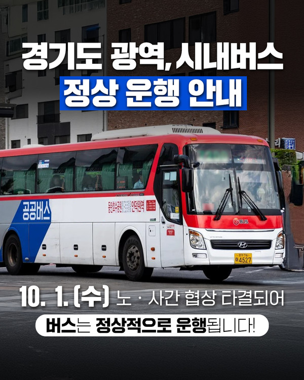 [사진=정명근 페이스북]