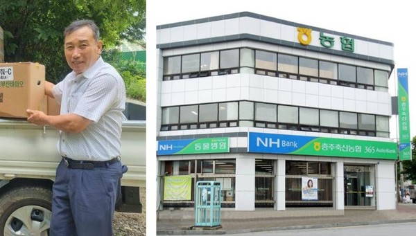 충북 충주축산농협은 '변화와 혁신의 100년 농협'을 구현하기 위해 경쟁력 강화에 나서고 있다.(사진 이민재 축협조합장, 충주축협 본점) (사진=서울뉴스통신 DB)