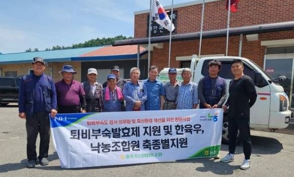 충주축산인의 가장 시급한 숙원은 '친환경 가축분뇨처리시설' 설치 사업이다. 충주축협은 분뇨처리 설치의 중요성을 늘 강조하고 있으며, 완공을 최고의 목표로 하고 있다. 