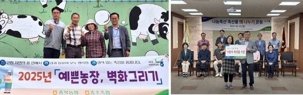 충주축협은 지난 5월 충북농협본부와 함께 신니면 상영목장에서‘축산환경 개선의 날’ 행사의 하나로 ‘예쁜 농장 벽화 그리기’를 실시했다. 지난 22일에는 추석 명절을 앞두고‘축산물 情 나눔 행사'로, 지역 복지시설 7곳에 500만원 상당 한우육을 전달했다.(사진 오른쪽)