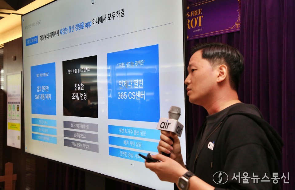 이윤행 SK텔레콤 air기획팀장이 1일 서울 성동구 T팩토리에서 자급제 전용 디지털 통신 서비스 '에어(air)'를 소개하고 있다. (사진=신현성 기자) 2025.10.01, snakorea.rc@gmail.com , *재판매 및 DB 금지