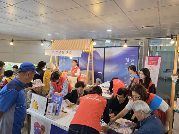 권선구치매안심센터가 제29회 노인의 날 행사에서 ‘치매극복 두뇌톡톡’ 캠페인을 펼치고 있다. [사진=권선구치매안심센터]