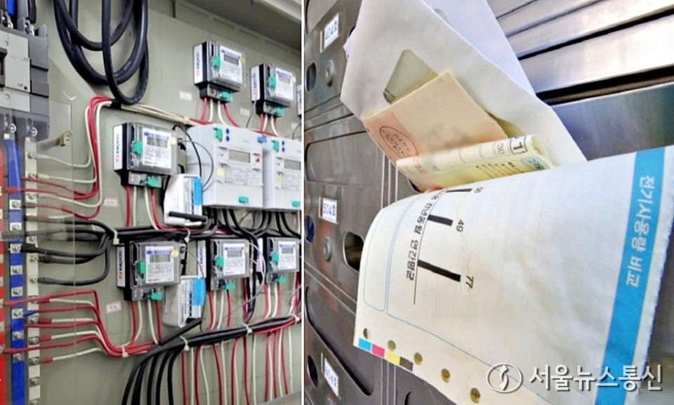 (전기요금 고지서) / 사진 = 서울뉴스통신 DB