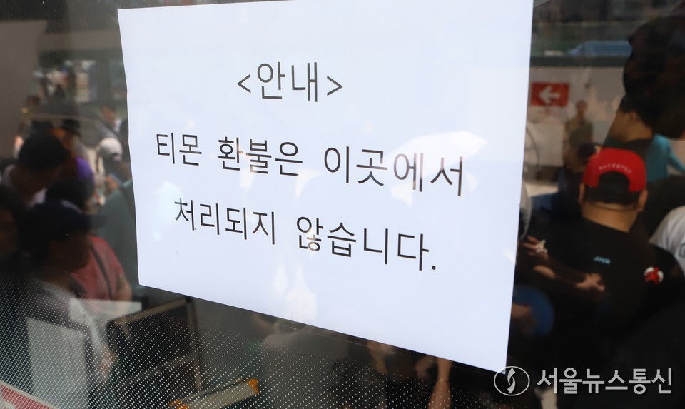 큐텐 계열 플랫폼들의 미정산 사태가 확산하는 25일 서울 강남구 위메프 본사에 환불을 원하는 고객들이 몰린 가운데 티몬 환불이 불가함을 알리는 안내문이 붙어있다. 2024.07.25. / 서울뉴스통신 이성현 기자