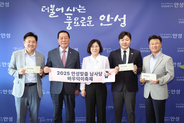 안성시, 안성시의회와 10월 정례 간담회 개최 [사진=안성시]