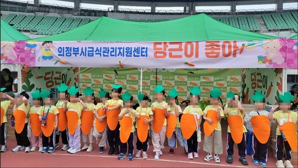 의정부시가 운영하는 의정부시 어린이사회복지급식관리지원센터는 9월 30일 열린 의정부시 어린이집연합회의 ‘영유아체험전’ 행사에서 영양체험부스를 운영했다.