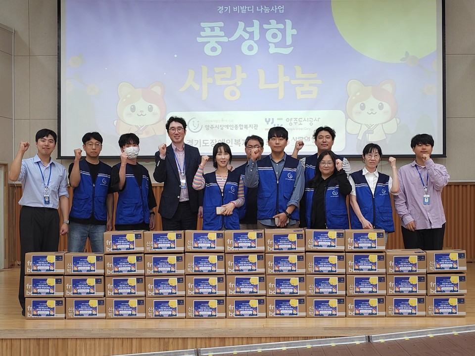 양주시 장애인종합복지관, 함께 만드는 추석 행사 성공적 개최 2025.10.02 / 양주시