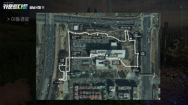 성남시가 진행하게되는 미션에코서블 코스. 미션에코서블은 ‘성남에코투어’ 어플을 활용해 증강현실(AR) 게임으로 환경을 배우는 프로그램이다. 사진/성남시