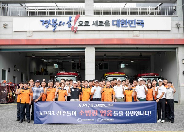 KPGA 경북오픈에 앞서 예천소방서에 방문한 KPGA 투어 선수들 (사진제공 KPGA) 2025.10.04, snakorea.rc@gmail.com , *재판매 및 DB 금지