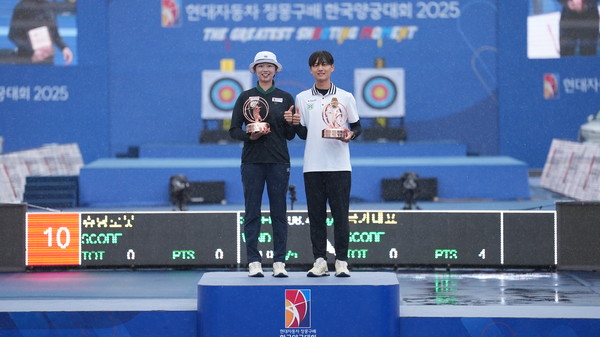 현대자동차 정몽구배 한국양궁대회 2025 3일차 리커브 우승자 (사진 대한양궁협회 제공) 2025.10.04, snakorea.rc@gmail.com , *재판매 및 DB 금지