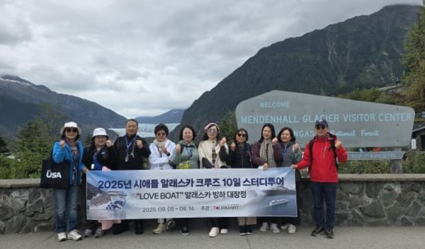 2025 시애틀 알래스카 크루즈 일정에 참석한 여행사 관계자들 (사진 투어마트 제공) 2025.10.07, snakorea.rc@gmail.com , *재판매 및 DB 금지