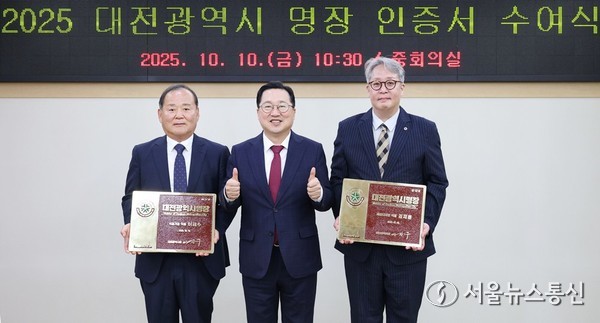 10일 대전시는 시청 중회의실에서 올해 ‘대전시 명장’으로 선정된 2명에게 인증서와 인증패를 수여하고 있다. 왼쪽부터 이재수 대표, 이장우 시장, 김재훈 대표. / 사진 = 대전시 제공 2025.10.10, snakorea.rc@gmail.com , *재판매 및 DB 금지