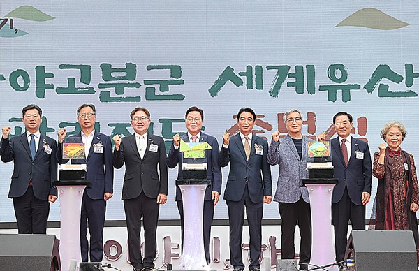 가야고분군 세계유산관리재단이 13일 김해시 관동동 국립가야역사문화센터에서 출범식을 열고 공식 출범했다.