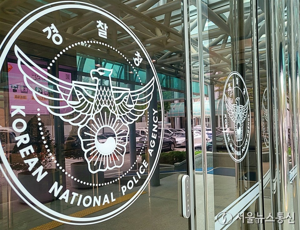 캄보디아에서 한국인을 상대로 한 납치·감금 사건이 급증하면서, 현지 범죄조직이 왜 한국인을 주요 타깃으로 삼는지에 대한 분석이 나오고 있다. (경찰청) / 사진 = 서울뉴스통신 DB