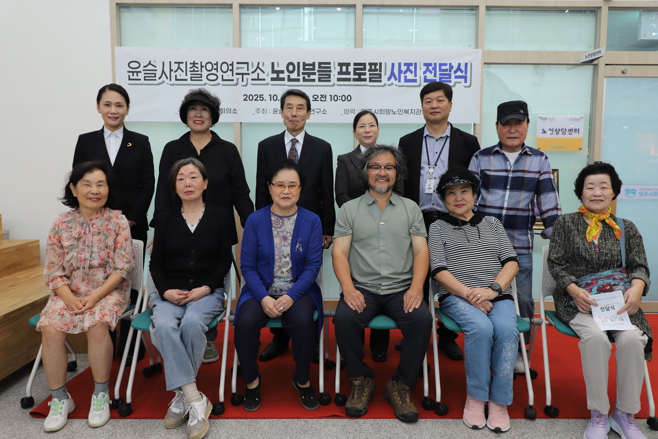 희망노인복지관, 어르신 프로필 사진 전달식 개최 2025.10.13 / 양주시