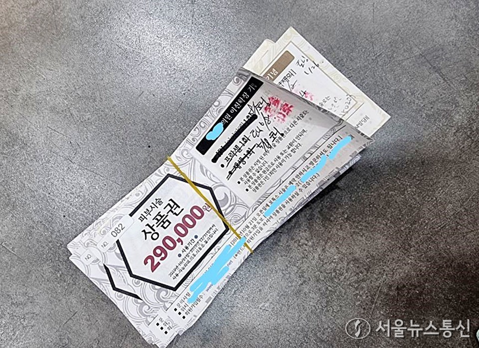 미용 목적 시술 비용을 실손보험금으로 받을 수 있게 도운 병원이 환자들에게 보험금으로 선결제를 받고 나눠 준 상품권이 보이고 있다. (2025.10.14) / 사진 = 서울경찰청 광역수사단 형사기동대 제공