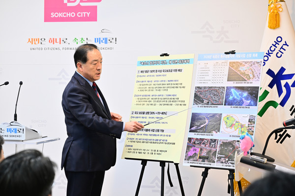 이병선 속초시장이 접경지역 지정과 관련 브리핑을 하고있다 사진/속초시 제공