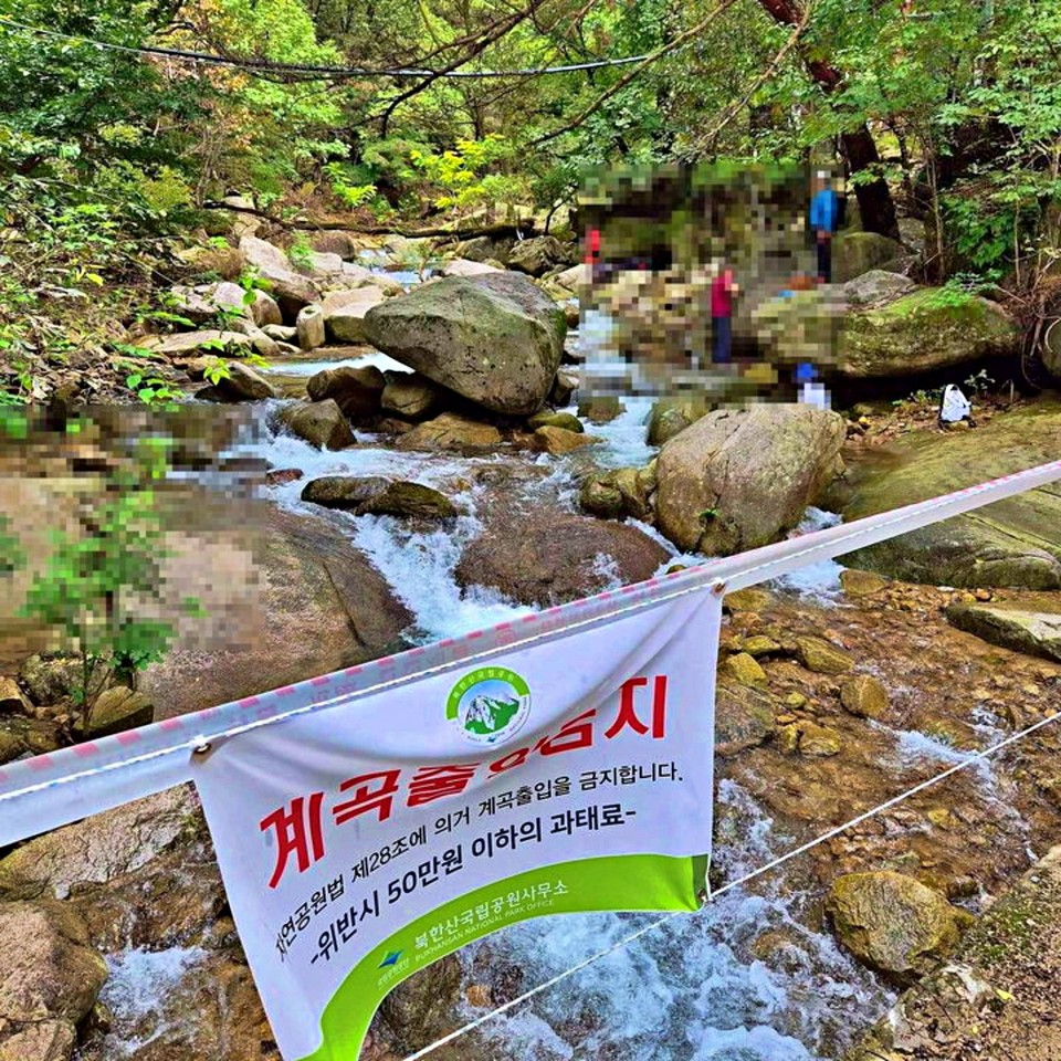 출입이 제한된 북한산국립공원 내 계곡에서 일부 등산객들이 발을 씻고 머리를 감는 등 상식 밖의 행동을 벌여 논란이 되고 있다. / 사진 = 보배드림 갈무리