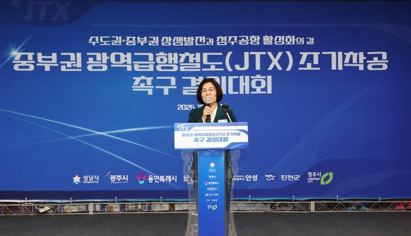 김보라 시장이 중부권 광역급행철도 조기착공 촉구 결의대회에서 발언하고 있다 [사진=안성시]