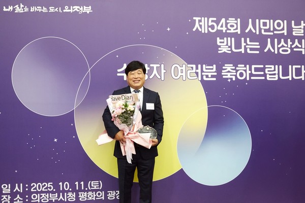 의정부시는 바르게살기운동 의정부시협의회 송만회 부회장이 11일 시청 모두의 운동장에서 열린 ‘제54회 의정부 시민의 날 기념식’에서 체육진흥 부문 문화상을 수상했다고 밝혔다.