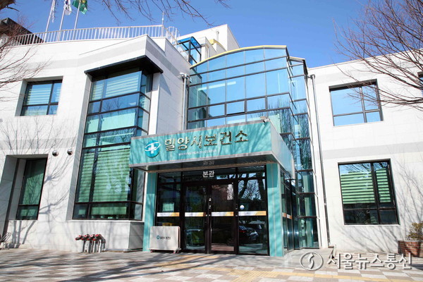 밀양시보건소 전경