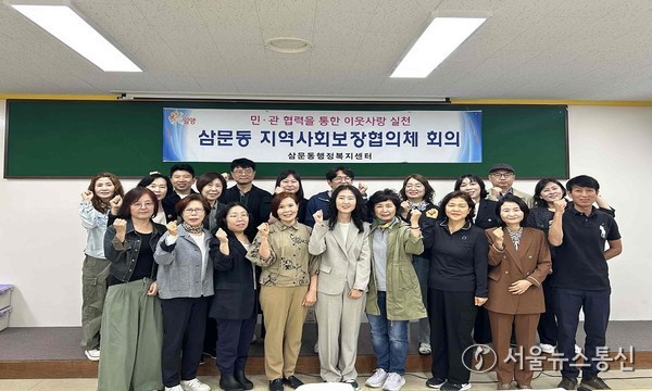 밀양시 삼문동 밀양시청소년수련관 다목적실에서 열린 제9기 삼문동 지역사회보장협의체 출범식에서 참석자들이 기념 촬영을 하고 있다.