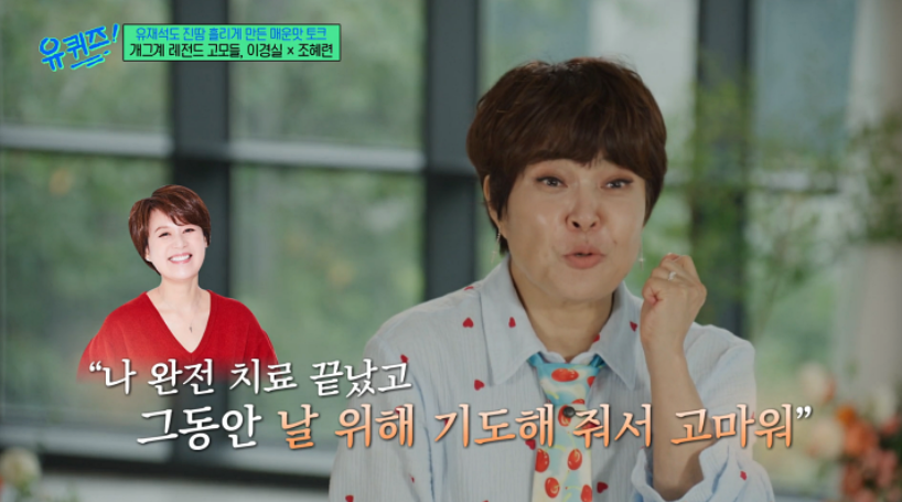 코미디언 조혜련 / 사진 = tvN 제공