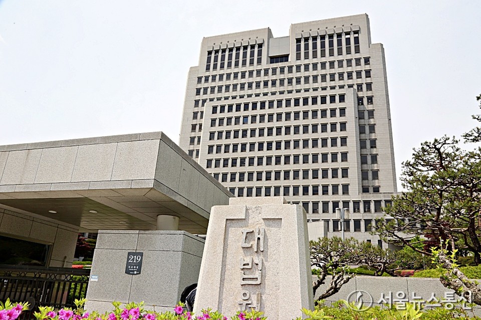 대법원 / 사진 = 서울뉴스통신 이성현 기자