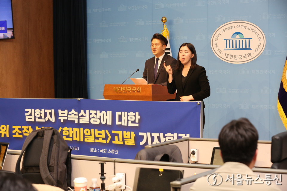 전용기 더불어민주당 국민소통위원장이 16일 서울 여의도 국회 소통관에서 김현지 부속실장에 대한 허위조작 보도 '한미일보' 고발 기자회견을 하고 있다. (사진=신현성 기자) 2025.10.16, snakorea.rc@gmail.com , *재판매 및 DB 금지