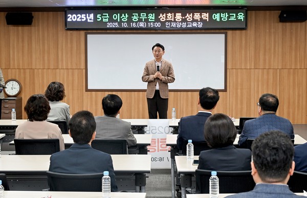 의정부시는 16일 시청 인재양성교육장에서 5급이상 공무원 92명을 대상으로 성희롱‧성폭력 예방교육을 실시했다.