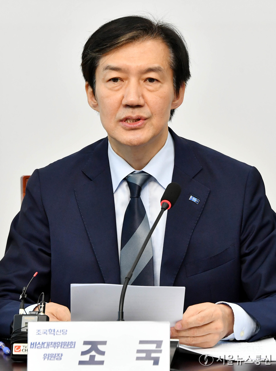 조국 조국혁신당 비상대책위원장이 17일 서울 여의도 국회에서 열린 비상대책위원회 '끝까지 간다' 특별위원회 연석회의에서 발언을 하고 있다. (사진=신현성 기자) 2025.10.17, snakorea.rc@gmail.com , *재판매 및 DB 금지