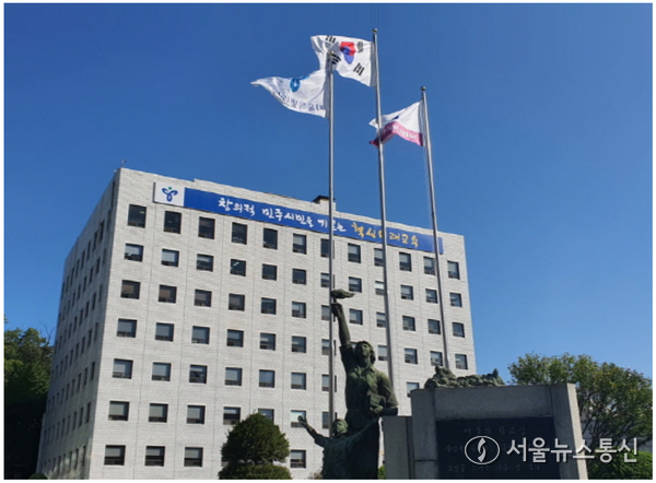 서울시교육청 전경 / 사진 = 서울뉴스통신 DB