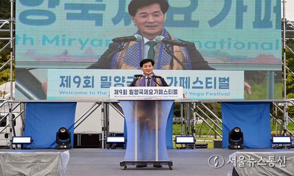 안병구 밀양시장이 선샤인 밀양 테마파크 일원에서 열린 제9회 2025 밀양국제요가페스티벌에서 환영사를 하고 있다.