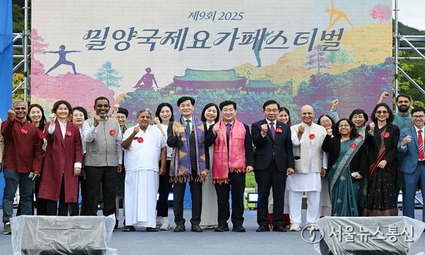 선샤인 밀양 테마파크 일원에서 열린 제9회 2025 밀양국제요가페스티벌 개회식 단체사진