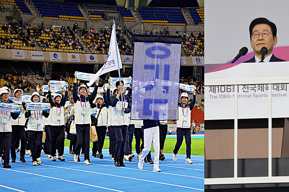 사진은 입장하는 경기도 선수단과 이재명 대통령의 축사 모습. / 사진 = 김형천 기자