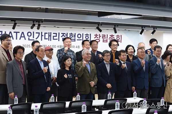 한국IATA인가대리점협의회가 20일 창립총회를 갖고 공식 출범했다. 사진 이민희 기자 2025.10.20, snakorea.rc@gmail.com , *재판매 및 DB 금지