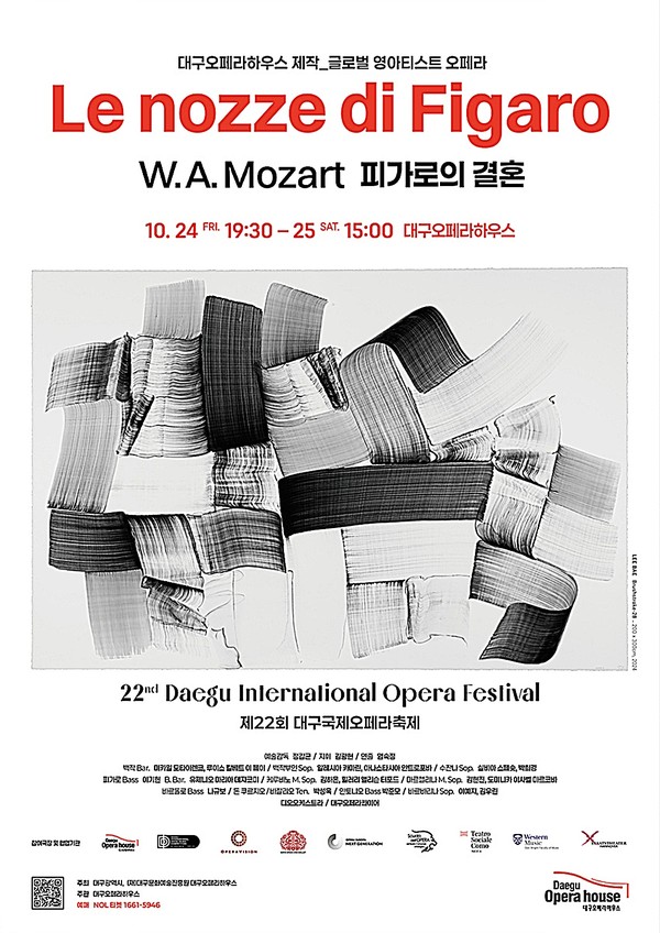 대구오페라하우스가 주관하는 제22회 대구국제오페라축제에서 오페라 ‘피가로의 결혼’이 오는 24일 오후 7시 30분, 25일 오후 3시, 대구오페라하우스에서 공연한다.